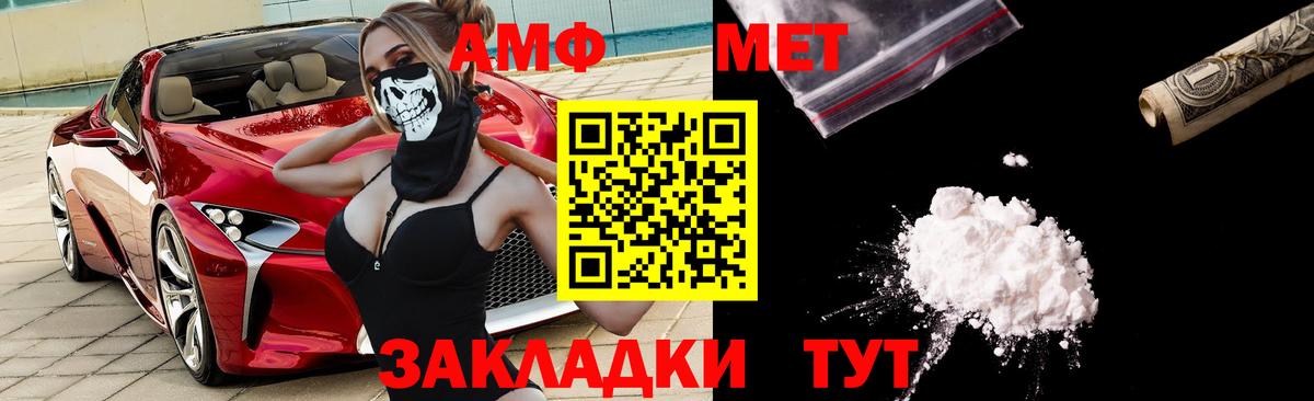 АМФ 97%  Вход с VPN  АМФЕТАМИН  Зеленокумск 