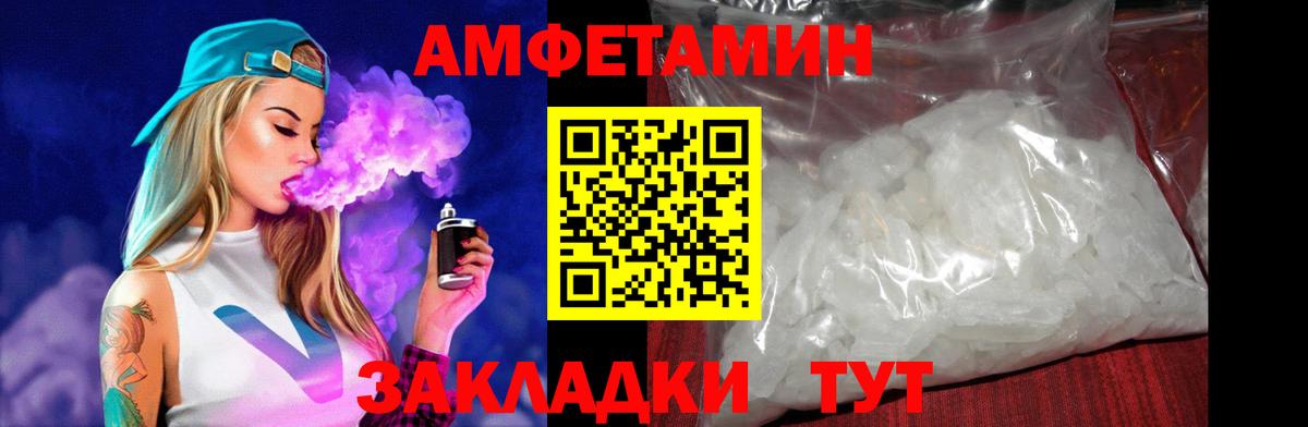АМФ 97% Зеленокумск