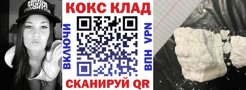 COCAIN 97% Зеленокумск