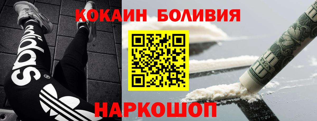 Cocaine Fish Scale Зеленокумск