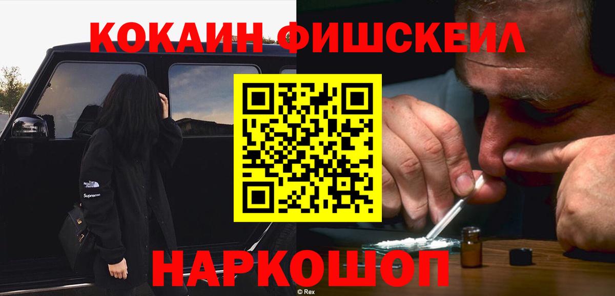 КОКАИН 98%  Вход с VPN  Зеленокумск 