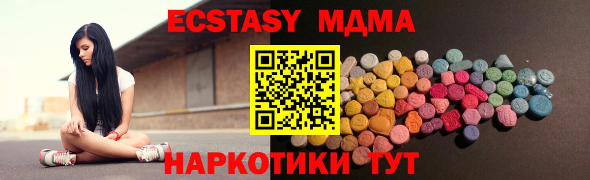 ЭКСТАЗИ 250 мг Зеленокумск