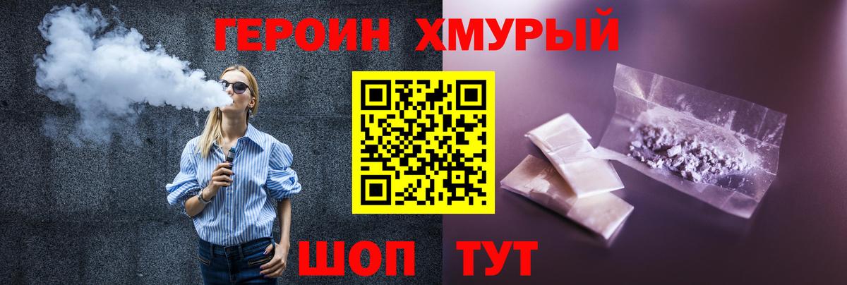 Героин белый Зеленокумск