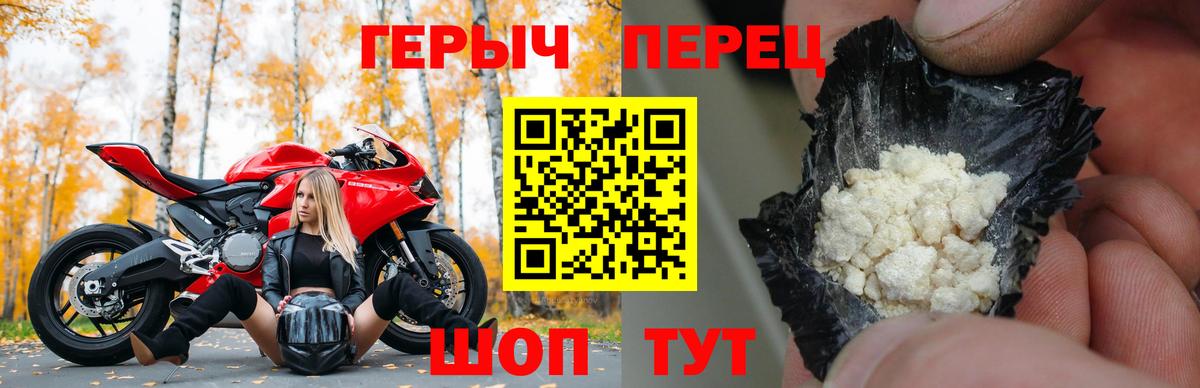 Зеленокумск  ГЕРОИН VHQ  Вход с VPN 