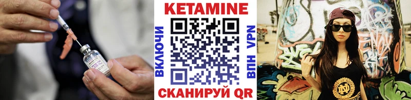 КЕТАМИН ketamine Зеленокумск