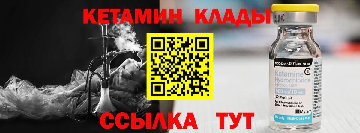 Зеленокумск  Кетамин ketamine  гидра рабочий сайт  Вход с VPN 