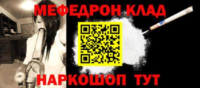 мяу мяу кристалл Ливны