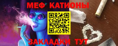 мяу мяу кристалл Ливны