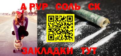 мяу мяу кристалл Ливны