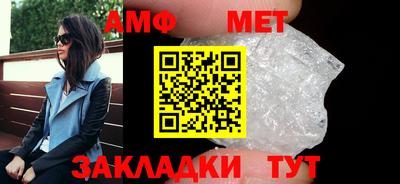 мяу мяу кристалл Ливны