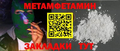 мяу мяу кристалл Ливны