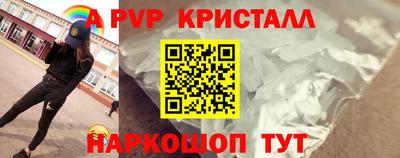 мяу мяу кристалл Ливны