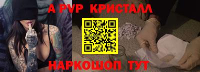 мяу мяу кристалл Ливны