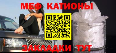 мяу мяу кристалл Ливны