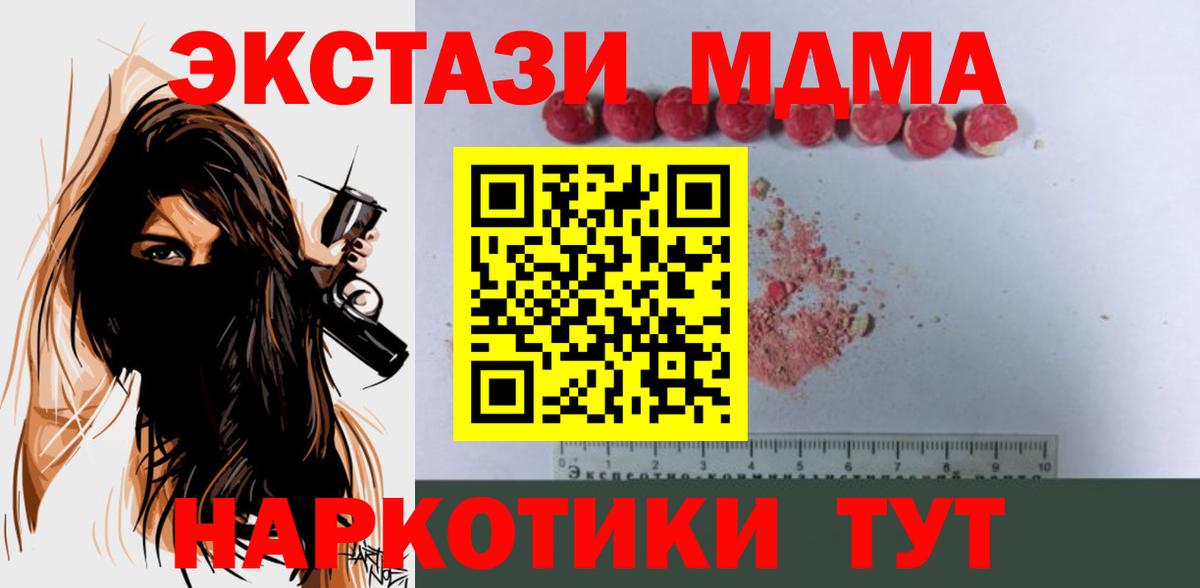 MDMA crystal Зеленокумск