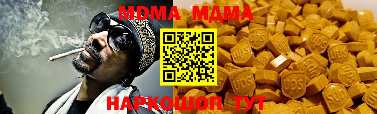 Зеленокумск  MDMA  MDMA VHQ  Вход с VPN  МДМА crystal 