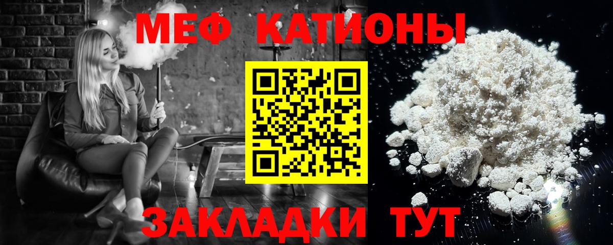 Меф мяу мяу  Зеленокумск