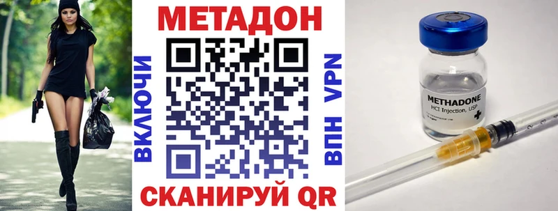 МЕТАДОН VHQ  Зеленокумск 