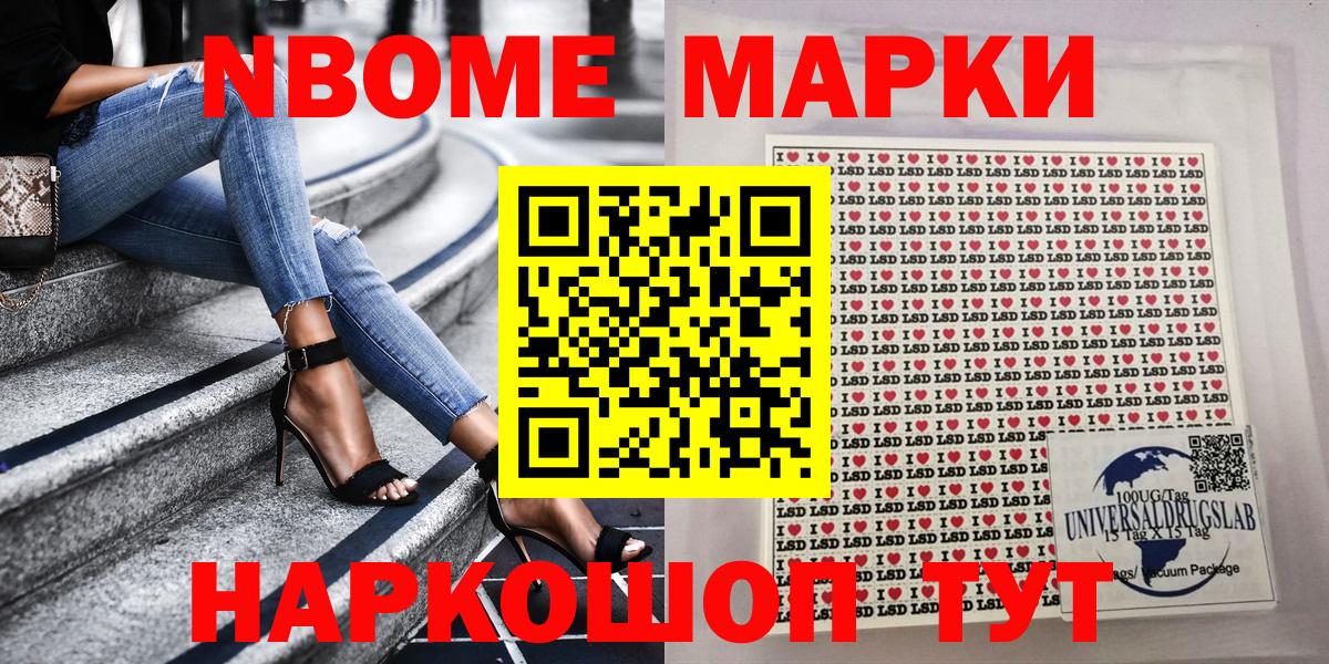 Зеленокумск  где найти   Вход с VPN  Марки NBOMe 1,5мг 