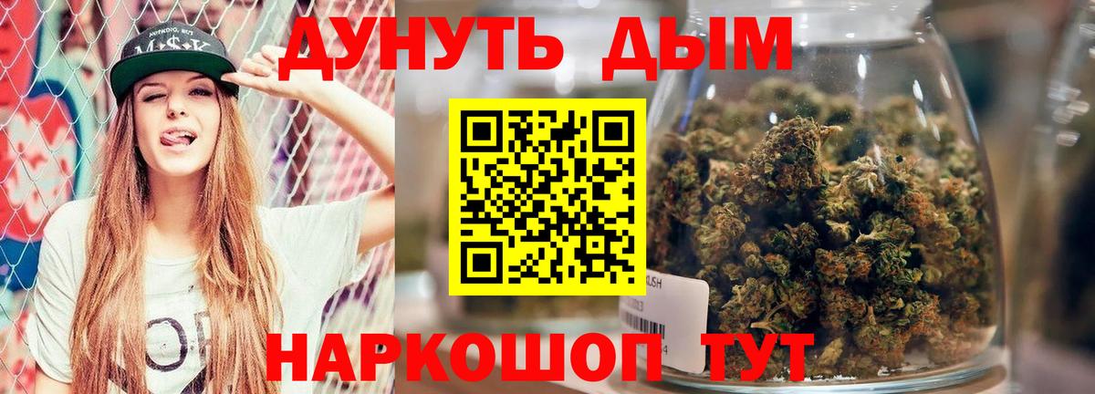 Конопля тримм  Канабис SATIVA & INDICA  Зеленокумск  Вход с VPN 